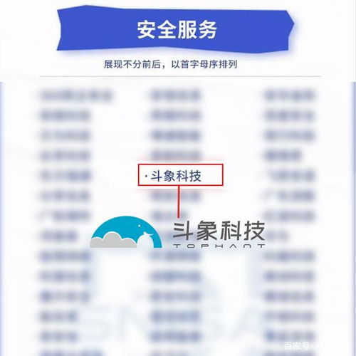 斗象科技入選網(wǎng)絡(luò)與信息安全產(chǎn)品推薦廠商細分全景圖，覆蓋六大關(guān)鍵領(lǐng)域