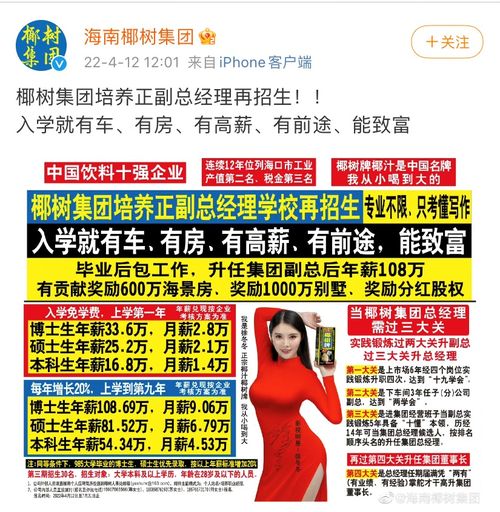 入學就送車房高薪？辣眼招生廣告再起風波，昔日重罰難阻亂象